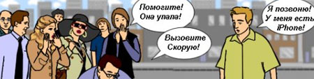 Прикол