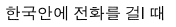 kr-iphone.gif