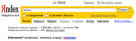 iPhone
