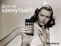 Не суйте мне хакнутый телефон