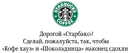 Старбакс
