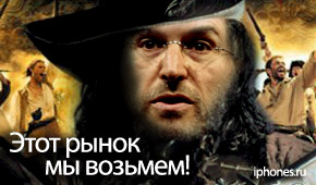 Wanted! Стив Джобс. За голову - премия!