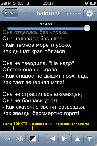 Чтение книг на iPhone