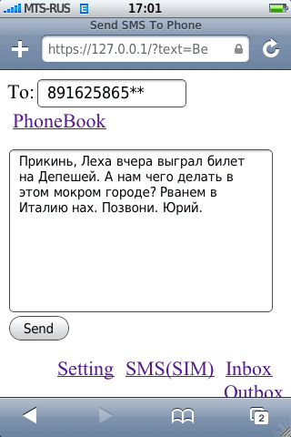 Пересылка SMS на iPhone