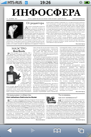 PDF на iPhone