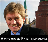 Дмитрий Песков