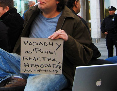 Разлочка в Нью Йорке