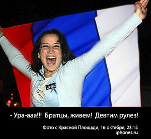 Ура!!!