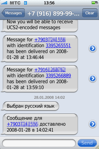 Отправь SMS, абонентег МТС