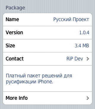 Русский проект 1.0.4