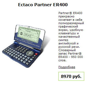 ectaco