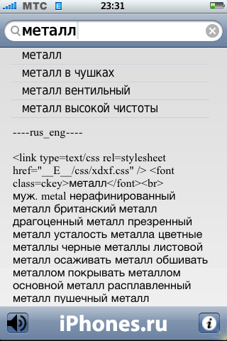 weDict