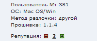 Как ставить репу