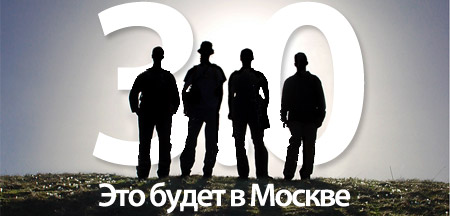 Встреча
