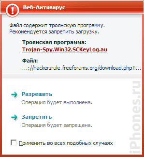 Троян