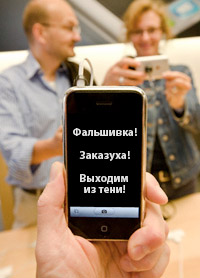 Фальш
