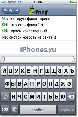 Fring ICQ