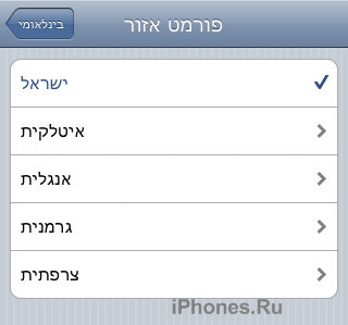 hebrew 5