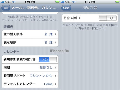 iPhone 2.0-2