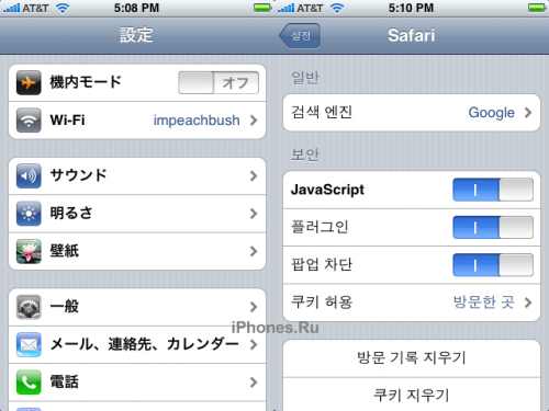 iPhone 2.0-3