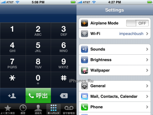 iPhone 2.0-5