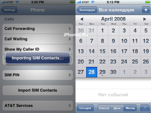 iPhone 2.0-7