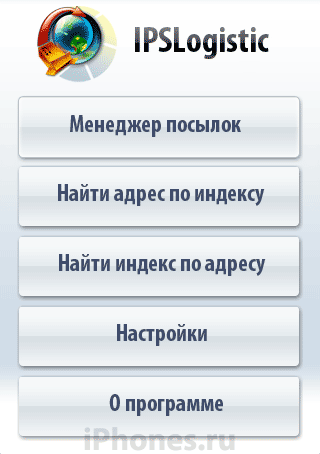 IPSLogistic