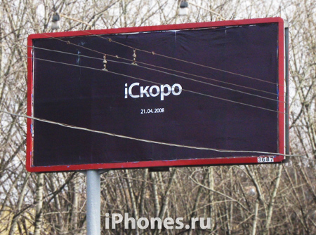 iСкоро