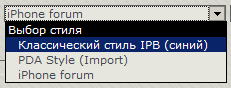 Меню выбора стилей