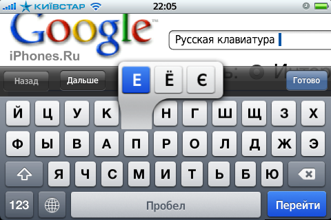 russian keyboard 1.1