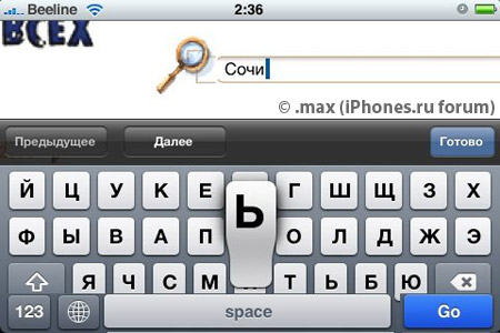 iPhone FW 2.0 build 5A240D