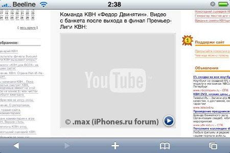 iPhone FW 2.0 build 5A240D