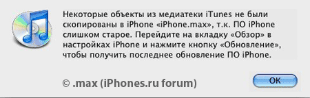 iPhone FW 2.0 build 5A240D