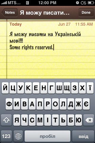 ukrain keyboard