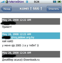 ICQ без глюков