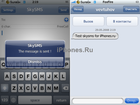 skysms3