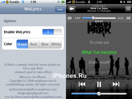welyrics_update