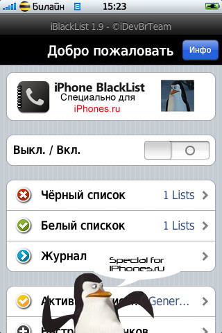 iblacklist19