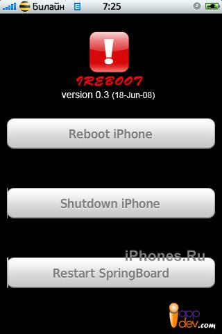 ireboot