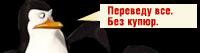 Ковальский