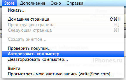 Авторизация в App Store