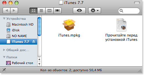 itunes 7.7