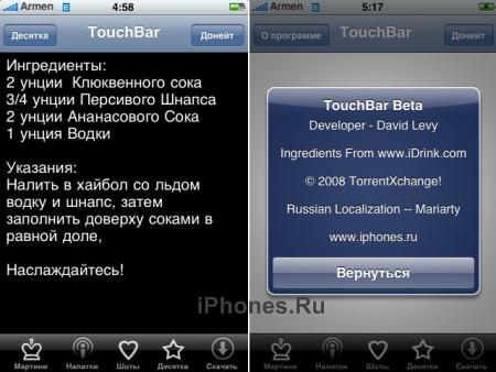 touchbar_rus2