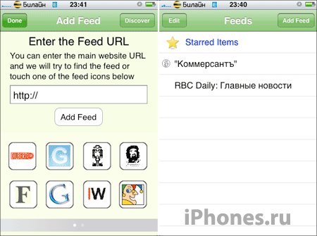 Feeds для iPhone