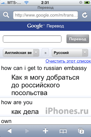Google Translate on iPhone