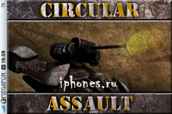 Circular
