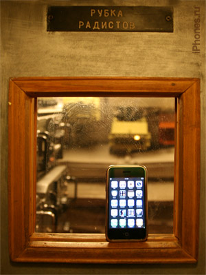 iphone и рубка радистов