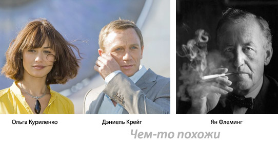 Куриленко, Крейг и Флеминг