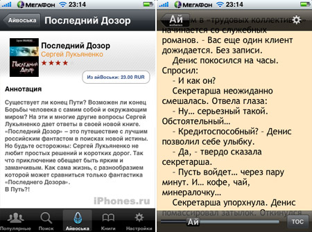 айЧиталка