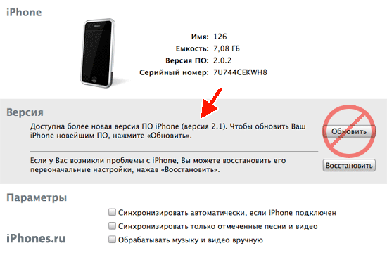 Вышло обновление прошивки 2.1 iPhone